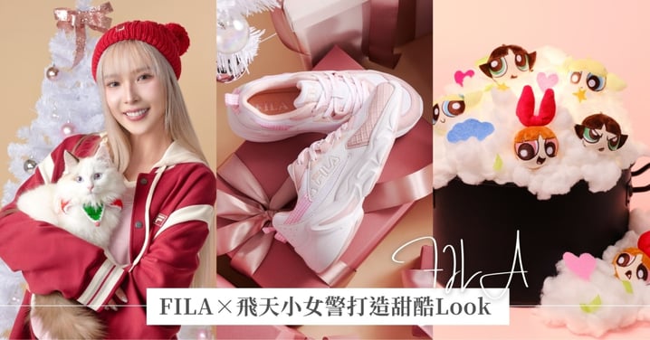 粉色接管今年冬季!FILA打造最具儀式感的聖誕穿搭