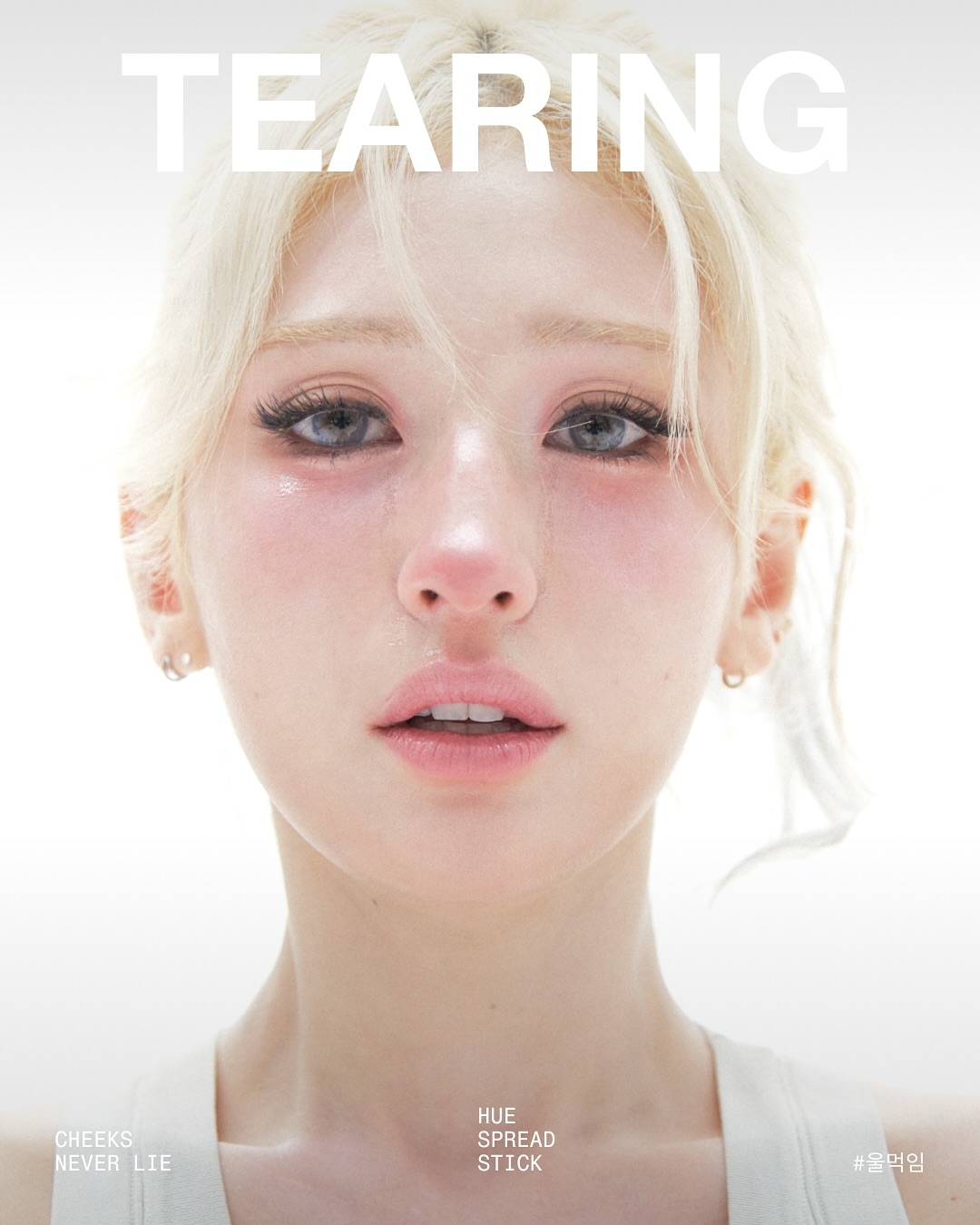 肌膚與唇部特意強調的水光感，彷彿淚痕未乾的粼粼波光。