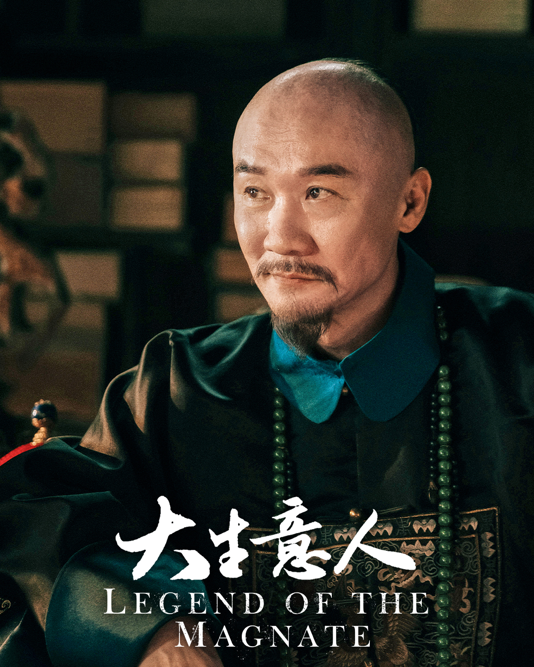 《大生意人》李萬堂 / 黃志忠 飾演。