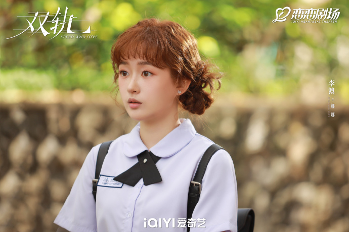 《雙軌》娜娜 / 李澳 飾演。