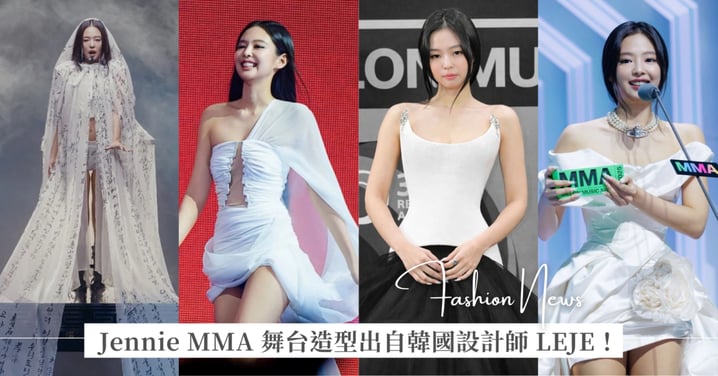 Jennie MMA 舞台造型超驚豔，出自韓國設計師 LEJE 訂製！15 米長紗繡滿韓文字、傳統服飾馬甲上衣、刻上 2000 個 Jennie 字樣的圓片夾克