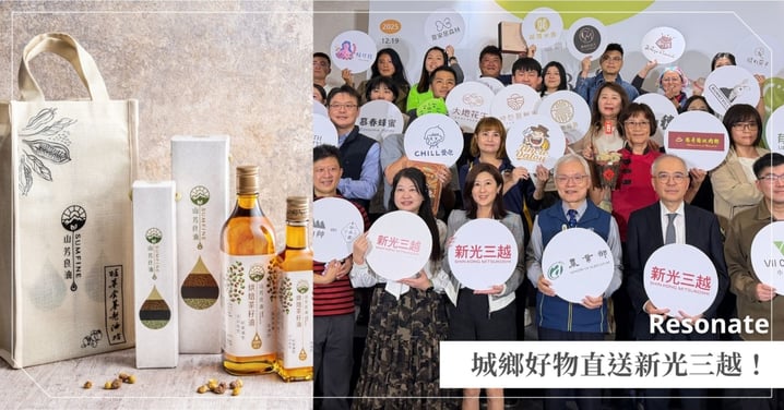 新光三越《T368城鄉物產展-島嶼風味旅行》 全台巡迴台北壓軸登場