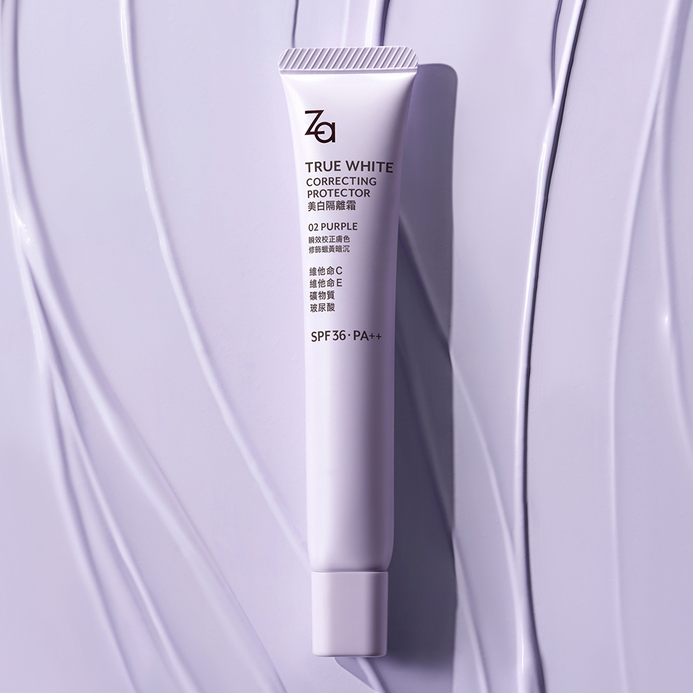Za美白隔離霜（透亮紫）