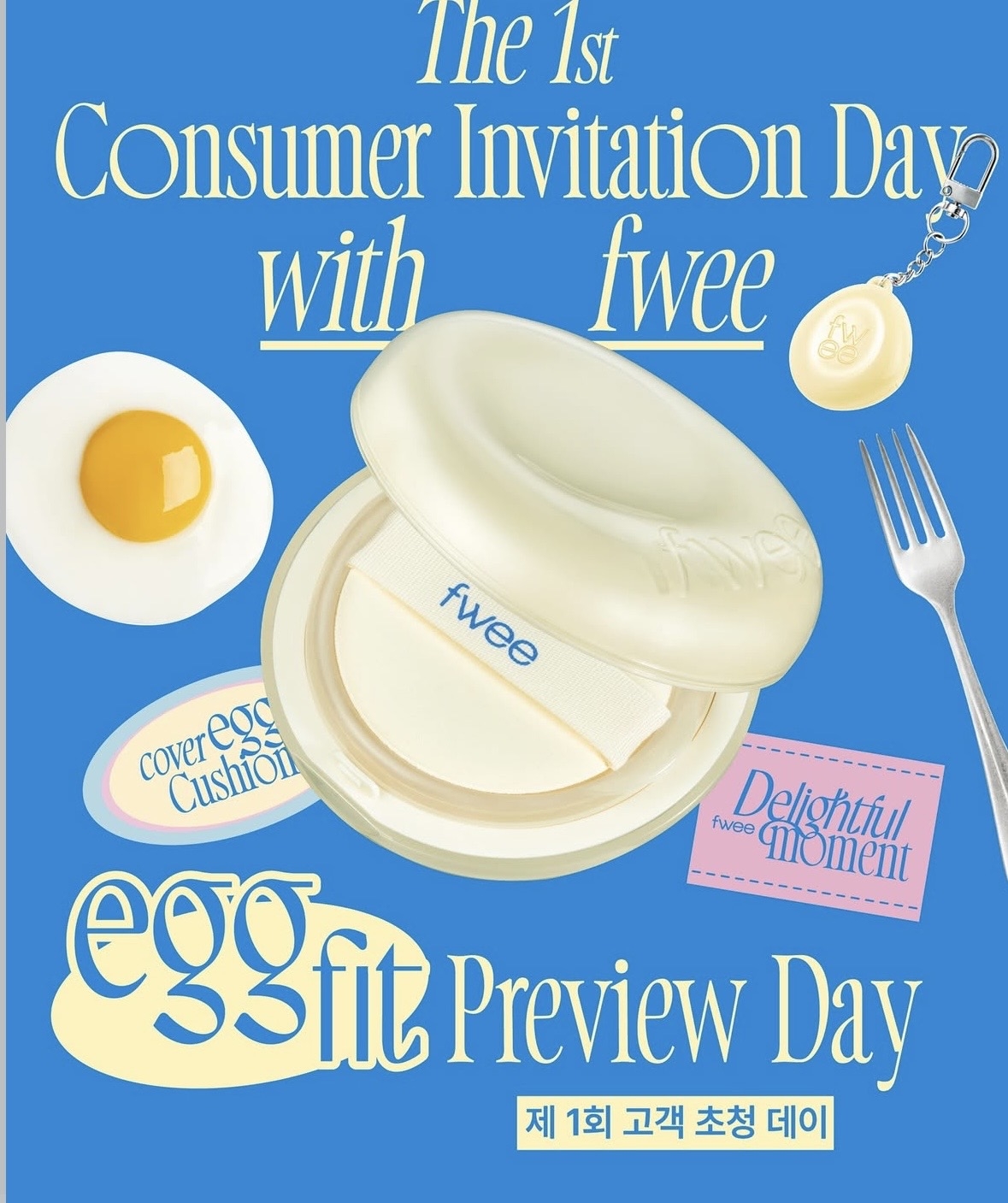 fwee這款氣墊主打上妝會有水煮蛋肌的功效！