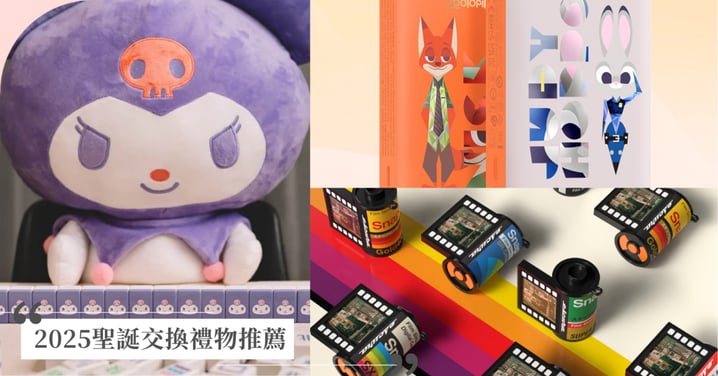 【2025聖誕交換禮物推薦】動物方城市「手機繩」超萌套組,底片造型「迷你相機」超有品味!