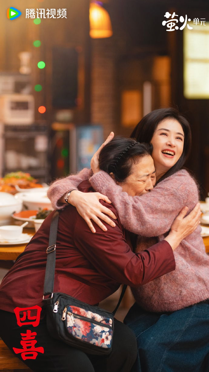 蔣欣在《四喜》對母親相當疼惜。