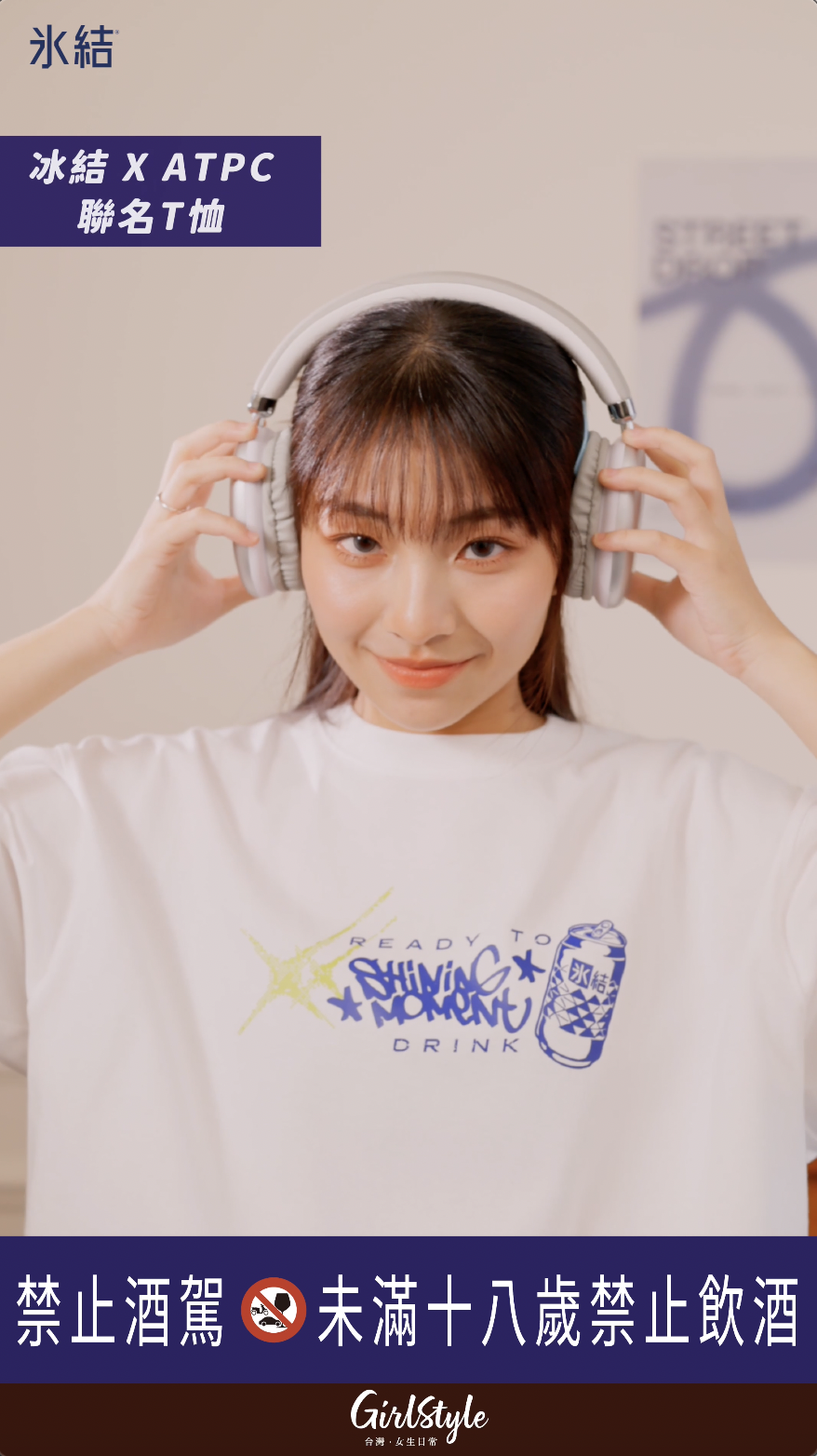 冰結 × ATPC 聯名 T-shirt（市值 $990）