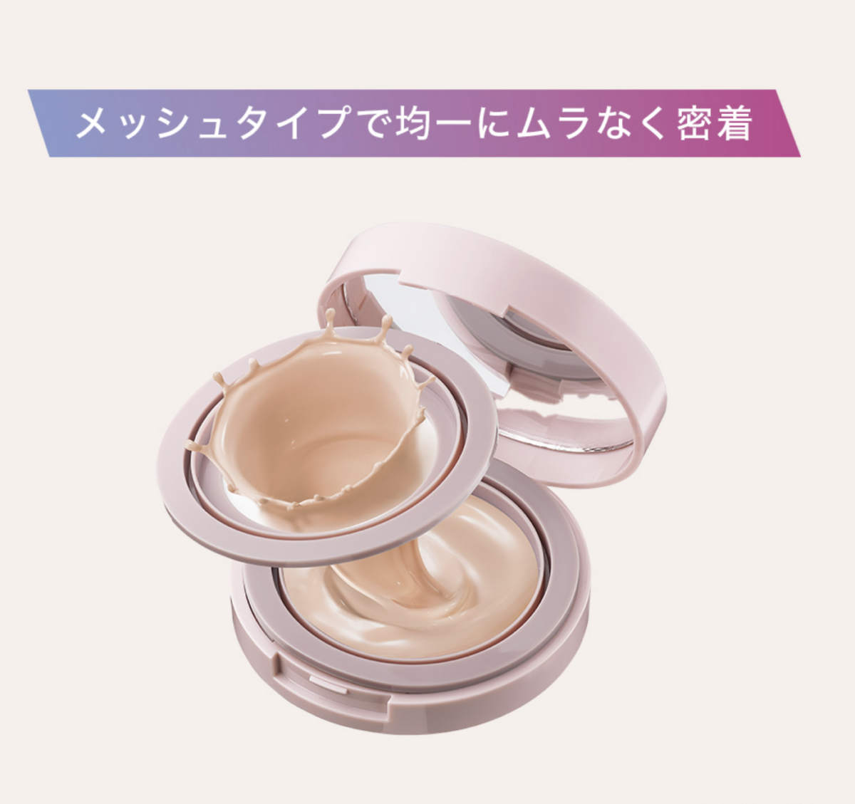 打亮氣墊讓你在秋冬也能擁有水光肌！