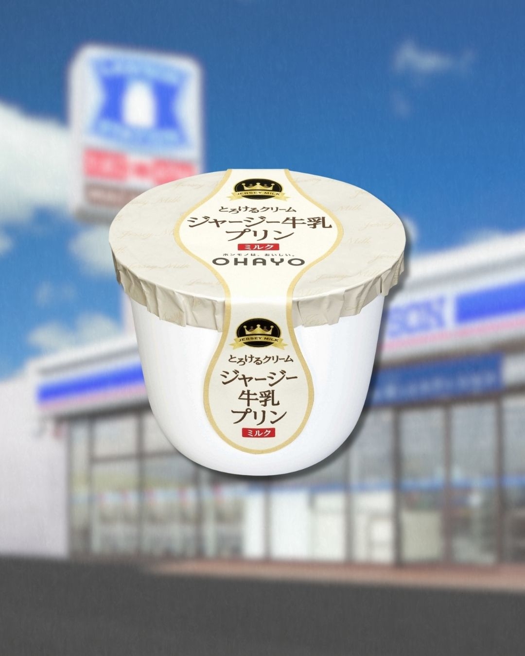 奢華的雙層結構，上層覆蓋鮮奶油，下層則是牛乳布丁。