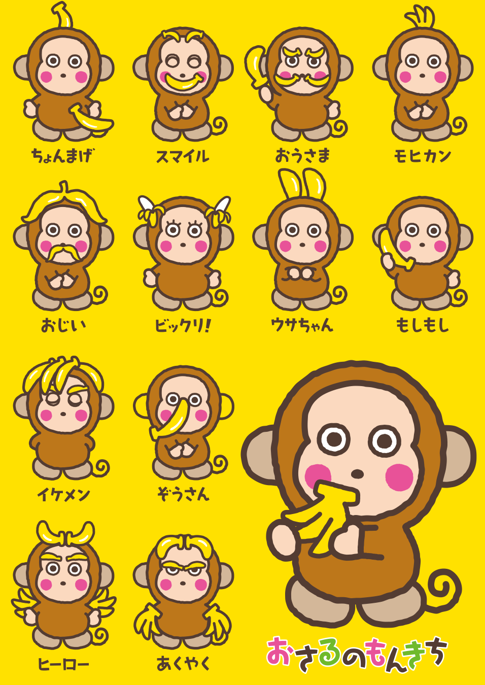 淘氣猴擁有「一分鐘吃掉 10 根香蕉」的驚人特技。