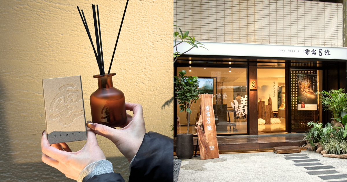 阿原香寓8號品牌體驗店正式開幕