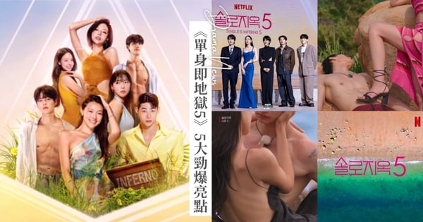 Netflix《單身即地獄5》5大勁爆亮點！5位主持人驚呼「太瘋狂」，Dex放話「史上最精彩的一季」！