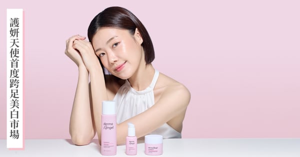 趁「藻」美白！護妍天使首度跨足美白市場「肌光淨白系列」 創新校色型美白概念