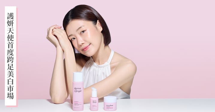 趁「藻」美白！護妍天使首度跨足美白市場「肌光淨白系列」 創新校色型美白概念
