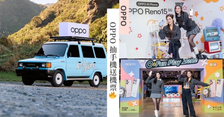 OPPO「科技潮玩所」打造百坪沉浸式體驗空間 台北三創1/8-1/11限時登場 OPPO Reno15 系列以潮流影像串連GenZ世代 #怎麼拍都型
