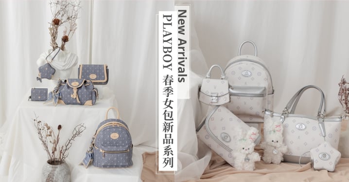 PLAYBOY 新系列 Misty Blue Whisper × Iridescent Bunny 柔霧丹寧與漸層藝術