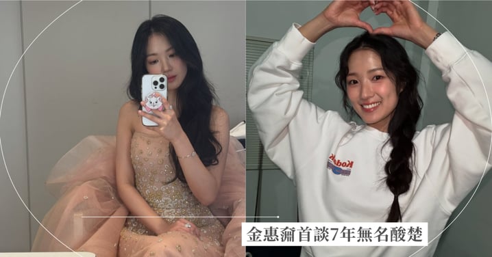 金惠奫首談7年無名酸楚！曾因身高自卑「謊報2公分」，拍戲慘遭辱罵躲車上痛哭：覺得自己不配用暖爐...