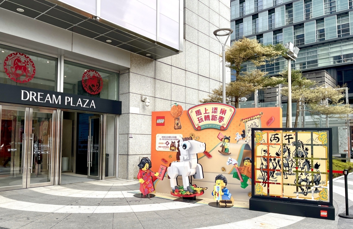 DREAM PLAZA首度加入樂高®新春活動，於松高路大門的樂高®打卡牆，可愛造景千萬不能錯過