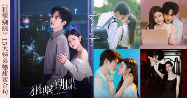 《狙擊蝴蝶》15大姊弟戀金句!直球忠犬、破繭御姐9年羈絆:「原來愛情裡,年齡差是最不值得一提的阻礙。」
