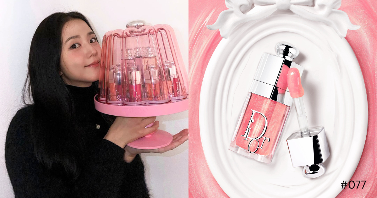 迪奧粉漾水光潤唇釉 #077