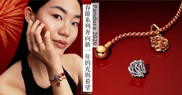 Pandora 2026 春節系列 奔向新一年的光與希望!駿馬迎福,讓好運乘風奔馳,「Horse」 連連!