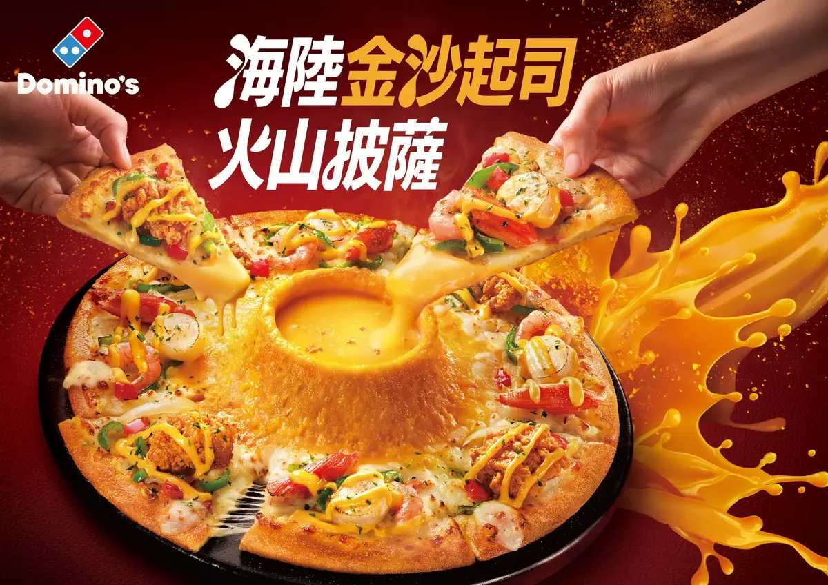 火山口盛滿濃郁起司與金黃鹹蛋金沙醬，象徵好運噴發。