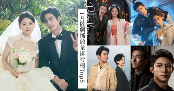 1月陸劇播放量排行榜Top 5!《驕陽似我》狂吸7.3億僅獲第5名,冠軍出乎意料!