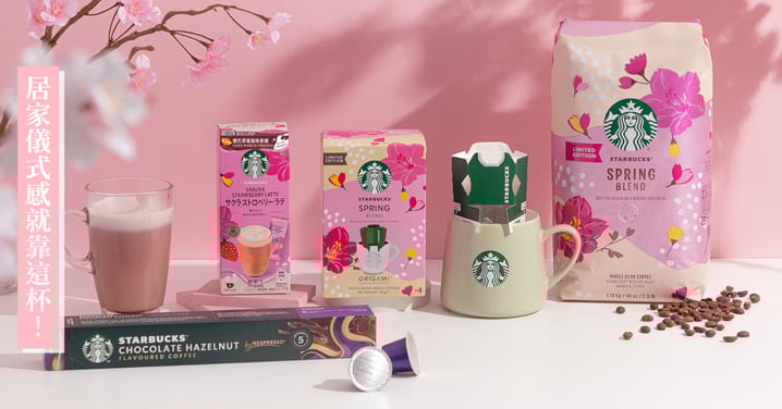 居家儀式感就靠這杯！星巴克家享咖啡春日櫻花季限定夢幻回歸，爆款『櫻花草莓風味拿鐵』讓你不出門也能擁有滿滿粉紅氛圍♡
