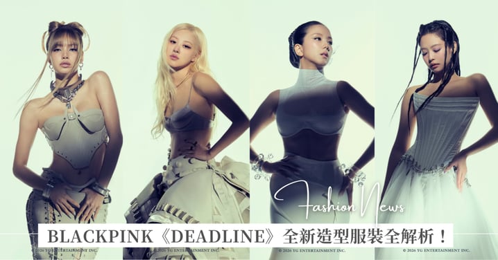 BLACKPINK《DEADLINE》全新視覺造型曝光！服裝品牌全解析：裝甲婚紗、女戰士、末日女王，新專輯將於「這時間」強勢回歸！