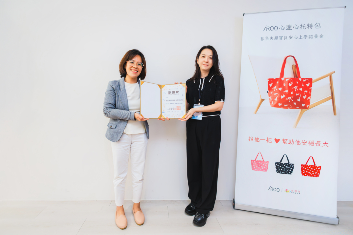 失親兒基金會頒發感謝狀給 iROO 