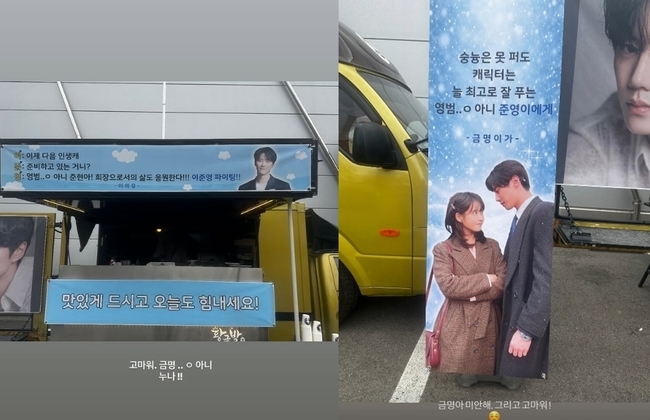 李濬榮、IU因合作《苦盡柑來遇見你》結為好友，私下互逗笑翻粉絲。