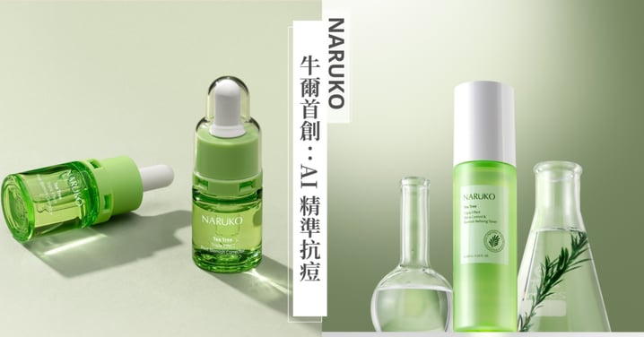 AI科技巨浪下的護膚新標竿：標靶祛痘奇肌