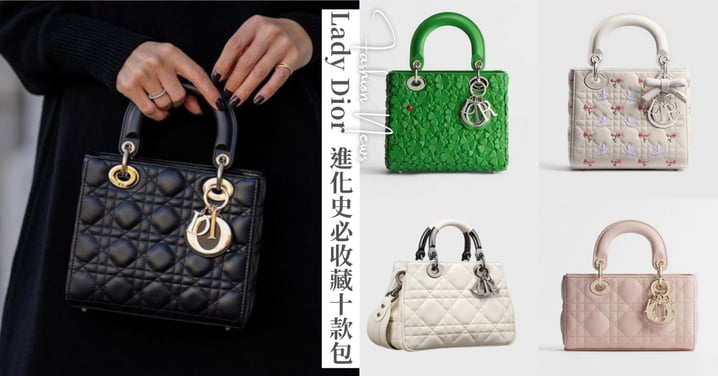 Lady Dior 進化史中必收藏的 10 款「命定包」解析！Lady Dior 有多少款尺寸？幾種材質？選購與保值攻略一次看懂