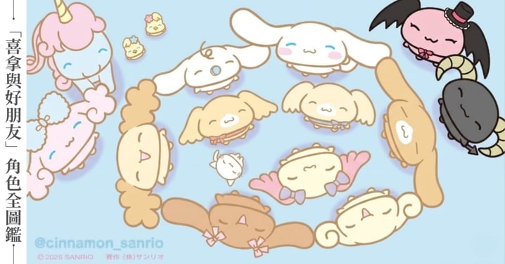三麗鷗人氣王！「大耳狗與好朋友們」的超萌角色圖鑑，竟然還有反派