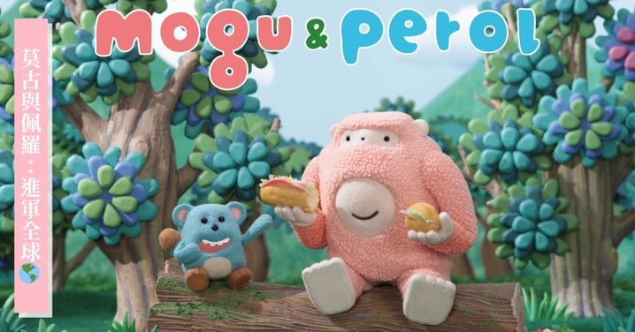 富邦兒少內容有限合夥與客家電視台攜手法、日跨國合製，打造療癒系動畫全球 IP《莫古與佩羅Mogu&Perol》