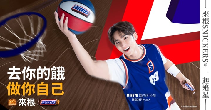 來根 SNICKERS® ，就有機會到高雄與 SEVENTEEN 成員 MINGYU相見