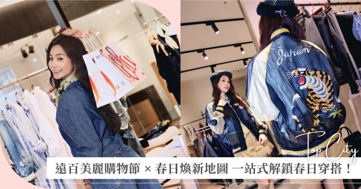 冬裝慢走不送！春日煥新地圖解鎖你的質感座標，用「低飽和色彩」穿出春日女主角級浪漫氛圍♡