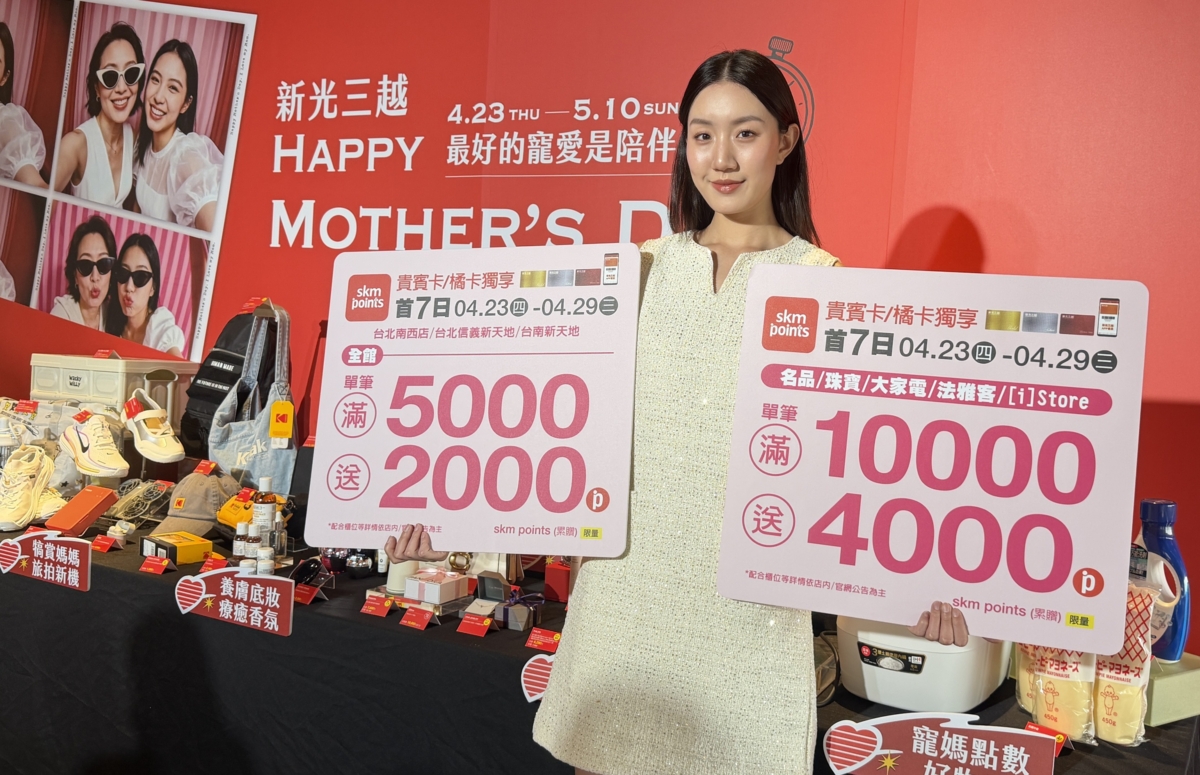 全台送禮最佳買點 只有七天！全館滿仟送仟點、指定業種滿萬送4,000點