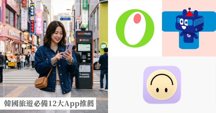 2026韓國旅遊必備12大App推薦！除了Naver Map，韓妞都在用的「Setlog」竟成為社群爆紅新寵？