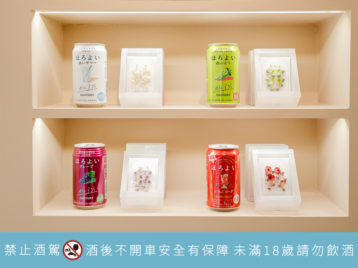 此次聯名以「草莓蘇打」、「白葡萄」、「葡萄沙瓦」、「白色沙瓦」四款 Horoyoi 微醉經典風味為主題，打造專屬限量耳飾設計，邀請消費者為自己留下獨一無二的 Horoyoi Moment（微醉時刻）。