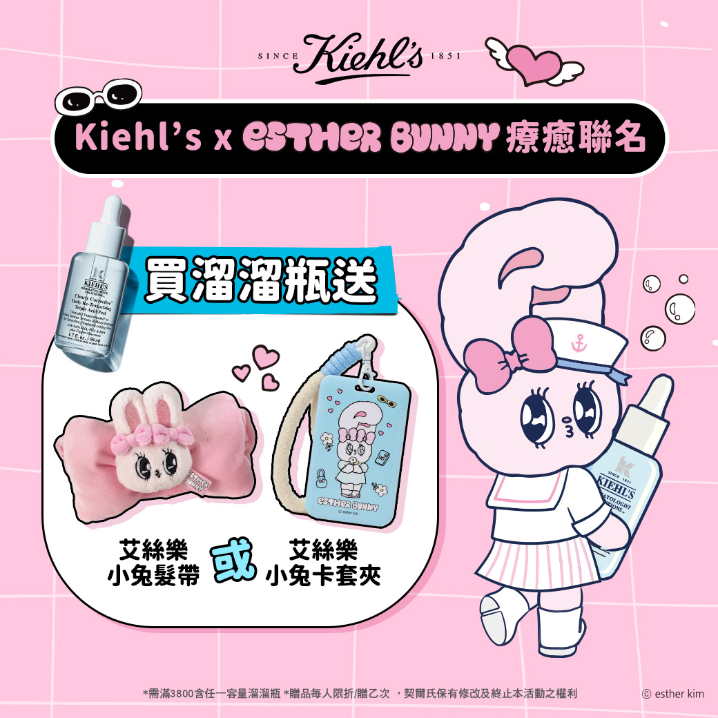 消費滿$3,800元，且含溜溜瓶任一容量，即贈艾絲樂小兔  粉色髮帶(限量1,200個) 或 藍色卡套夾 (限量800個)！