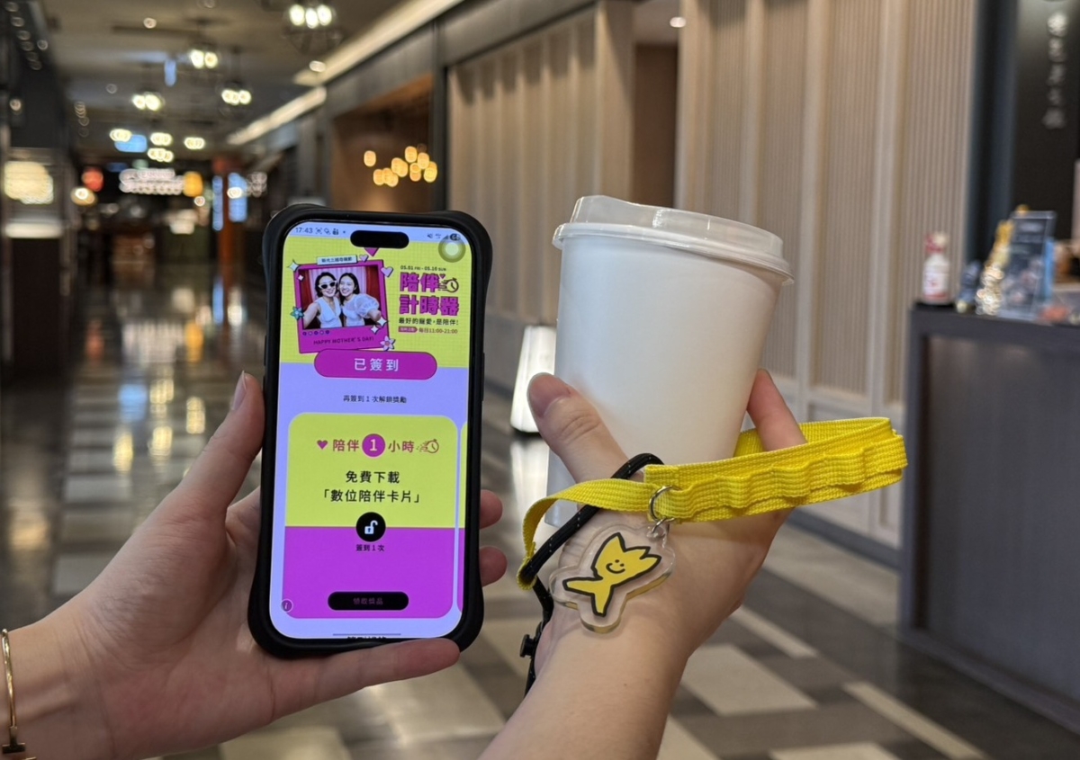 今年多陪伴媽媽，好嗎？ 新光三越首創－陪伴計時器上線！