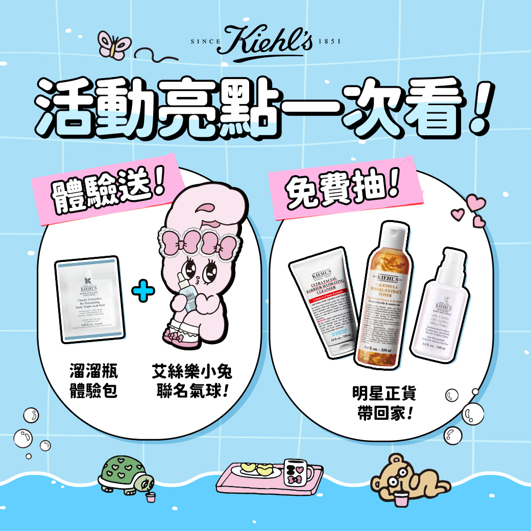 與艾絲樂小兔一起跳進拋光滑水道！超萌溜溜樂園活動亮點一次看！