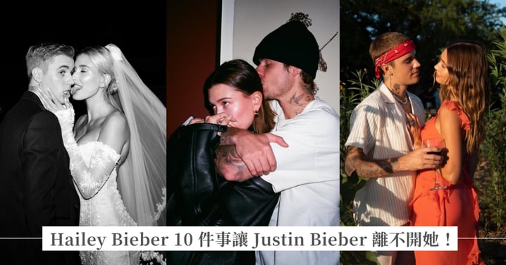 Hailey Bieber 10 件事讓 Justin Bieber 離不開她!「她是我一直以來想要的那個女孩。」從年少成名的巔峰到走過輿論的低潮