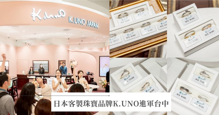 日本客製珠寶品牌K.UNO進軍台中！日籍設計師「現場手繪」一日店長中川秀美專屬項鍊
