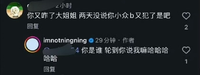 寧寧中文回應留言