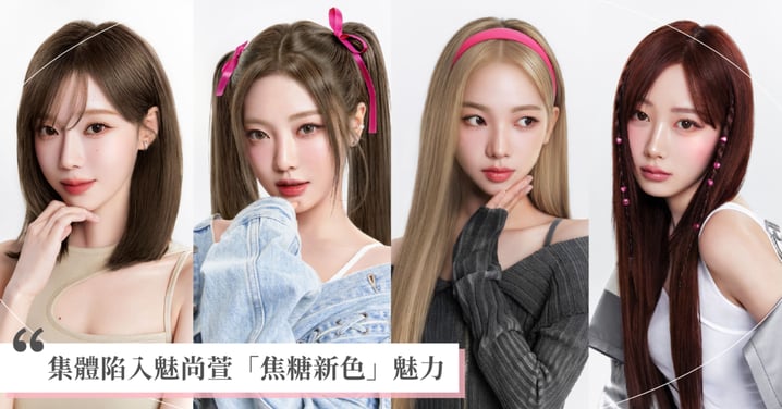 Y2K狂潮襲捲西門町，集體陷入魅尚萱「焦糖新色」魅力！ HELLO BUBBLE 快閃活動驚喜登場，限量卡套引爆全台瘋搶！