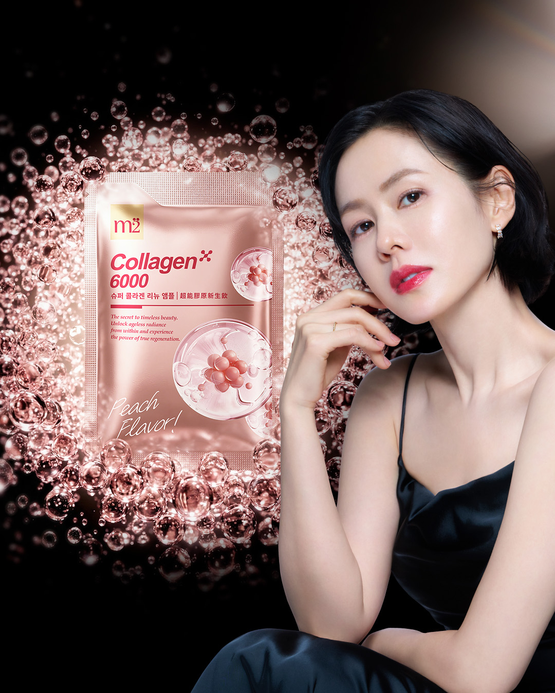 m2美度 超能膠原新生飲 一盒8包，NT$1380