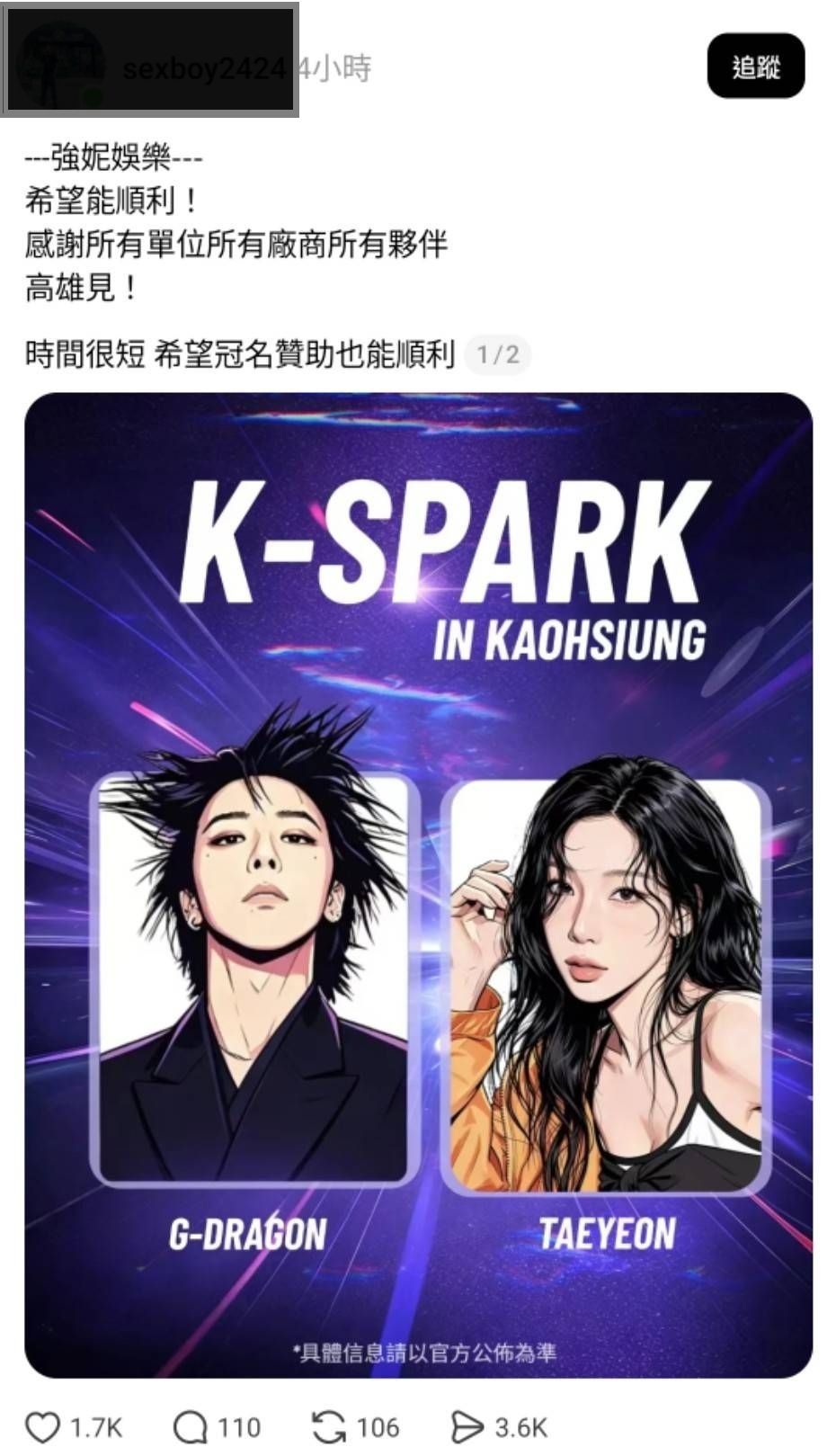 Threads瘋傳夢幻卡司陣容？