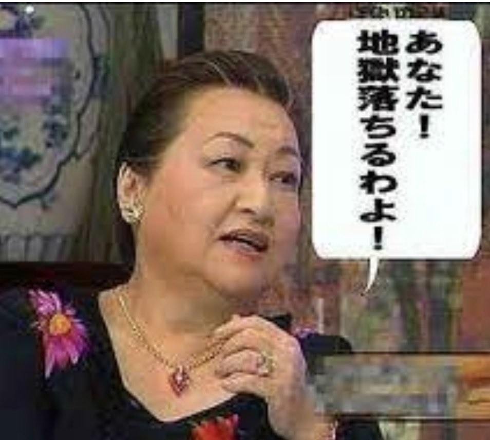細木樹子名言